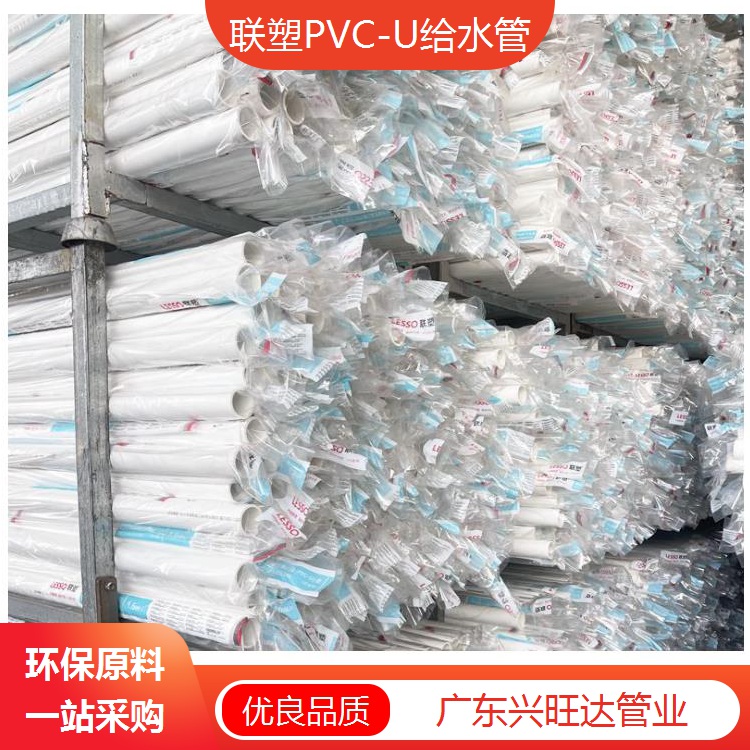 深圳市聯(lián)塑PVC給水管批發(fā)價