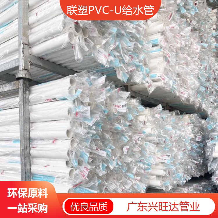 東莞道滘鎮聯塑PVC給水管生產廠家