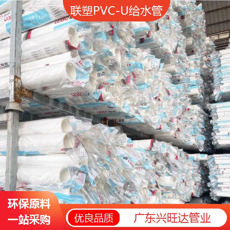 云浮聯塑PVC給水管直供