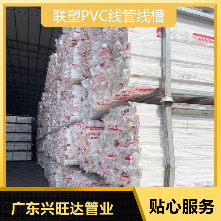 東莞東坑鎮聯塑PVC線管線槽價格