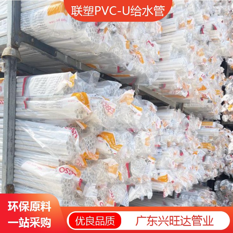 東莞濱海灣聯塑PVC給水管型號