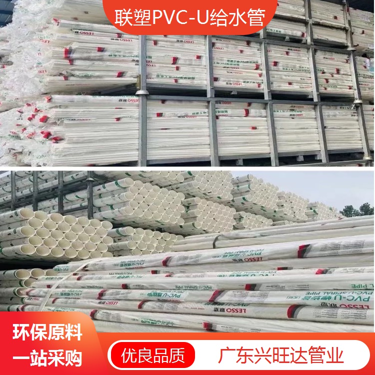 东莞麻涌镇联塑PVC给水管报价表