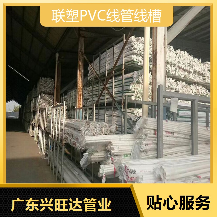 東莞樟木頭鎮聯塑PVC線管線槽報價單