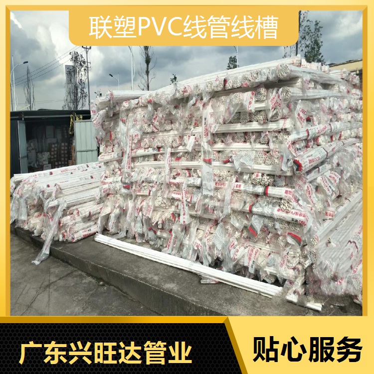 東莞黃江鎮聯塑PVC線管線槽廠家