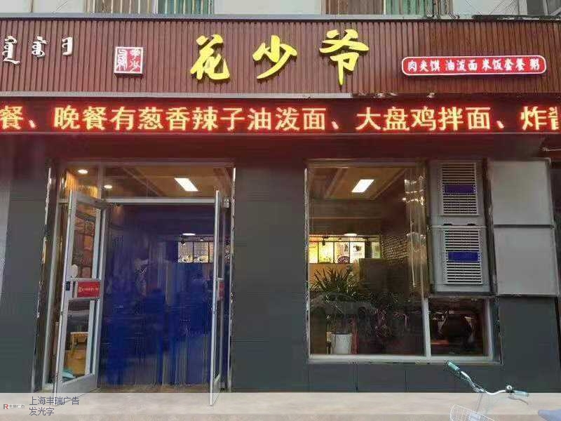 上海徐汇区店铺门头招牌标识标牌,门头招牌