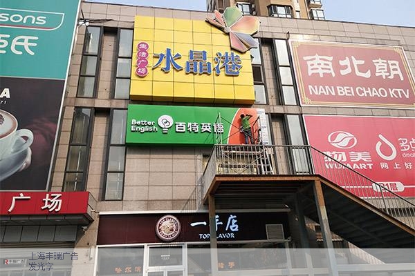 上海徐汇区店铺门头招牌标识标牌,门头招牌