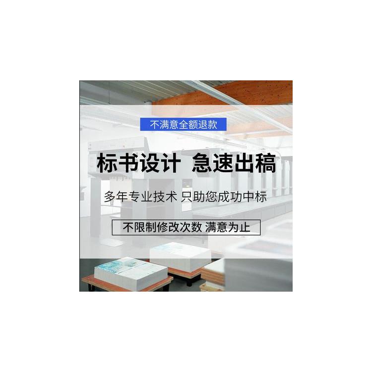 四川代寫標書公司 一站式服務 成都冠磐做標書公司