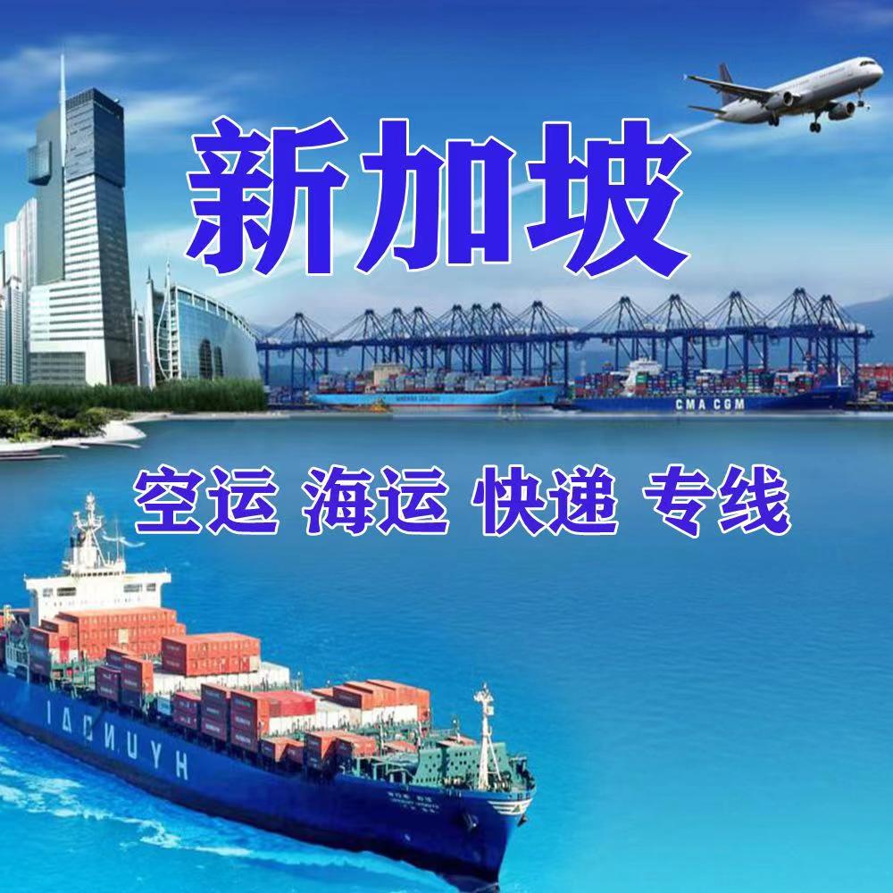 新加坡cod電商小包物流，新加坡空運(yùn)小包專線