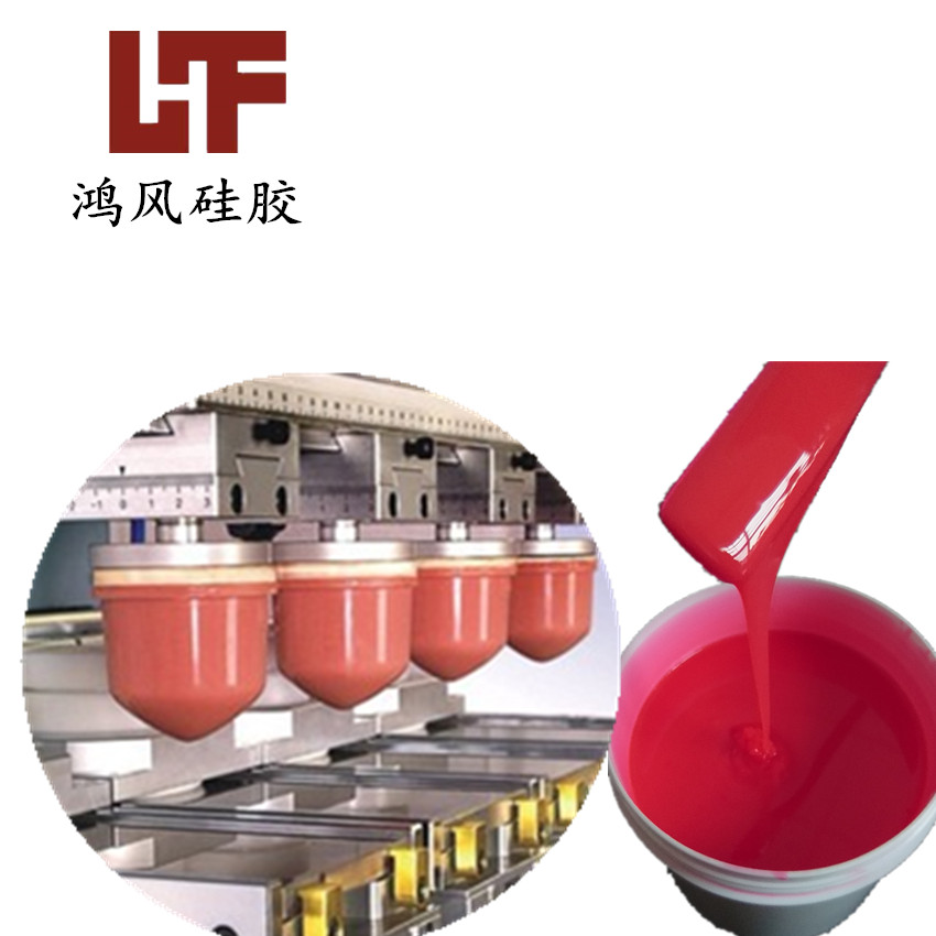 鴻風(fēng)豪硅膠HF-523移印硅膠陶瓷移印膠白色環(huán)保移印硅膠