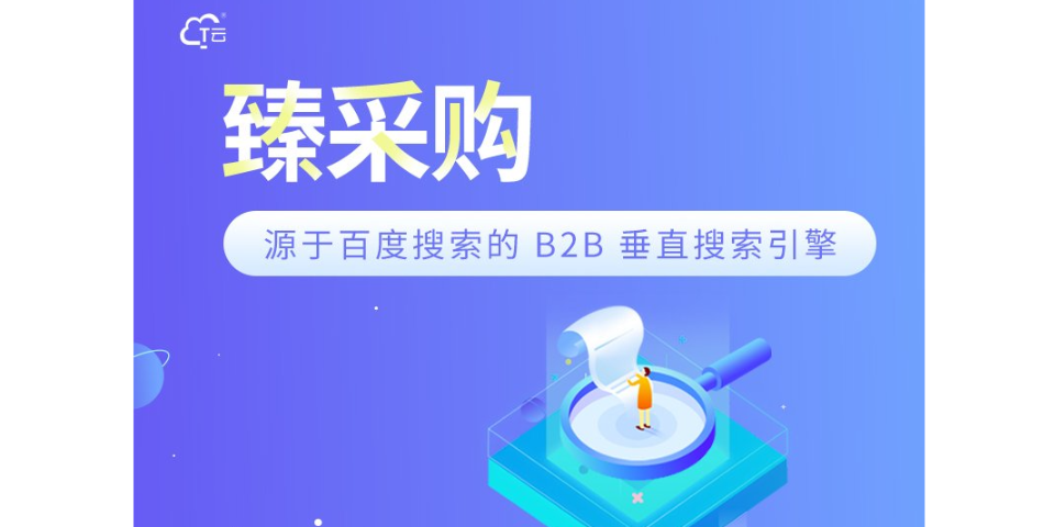 山西云荫科技有限公司服务的营销工具需要付费吗,营销工具