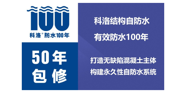 深圳结构自防水哪家专业,结构自防水