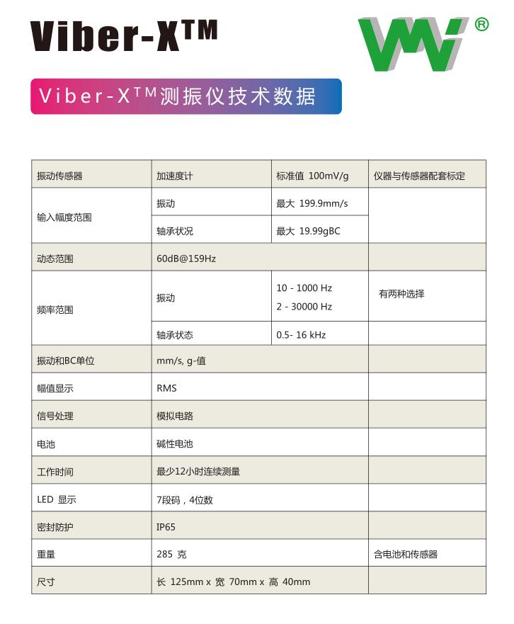 泰州振动数据采集仪