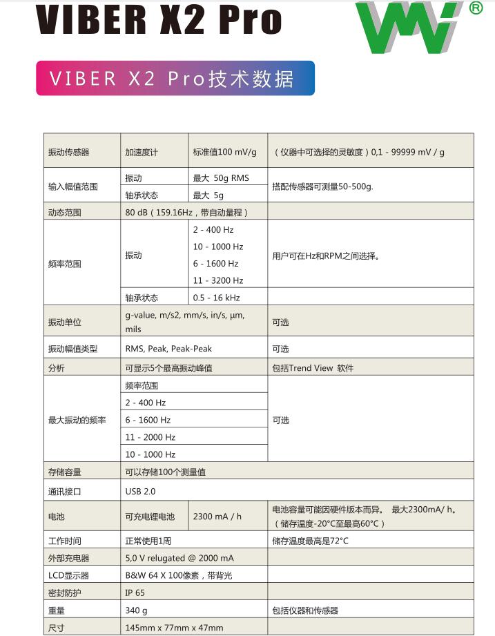 苏州振动频谱分析仪器