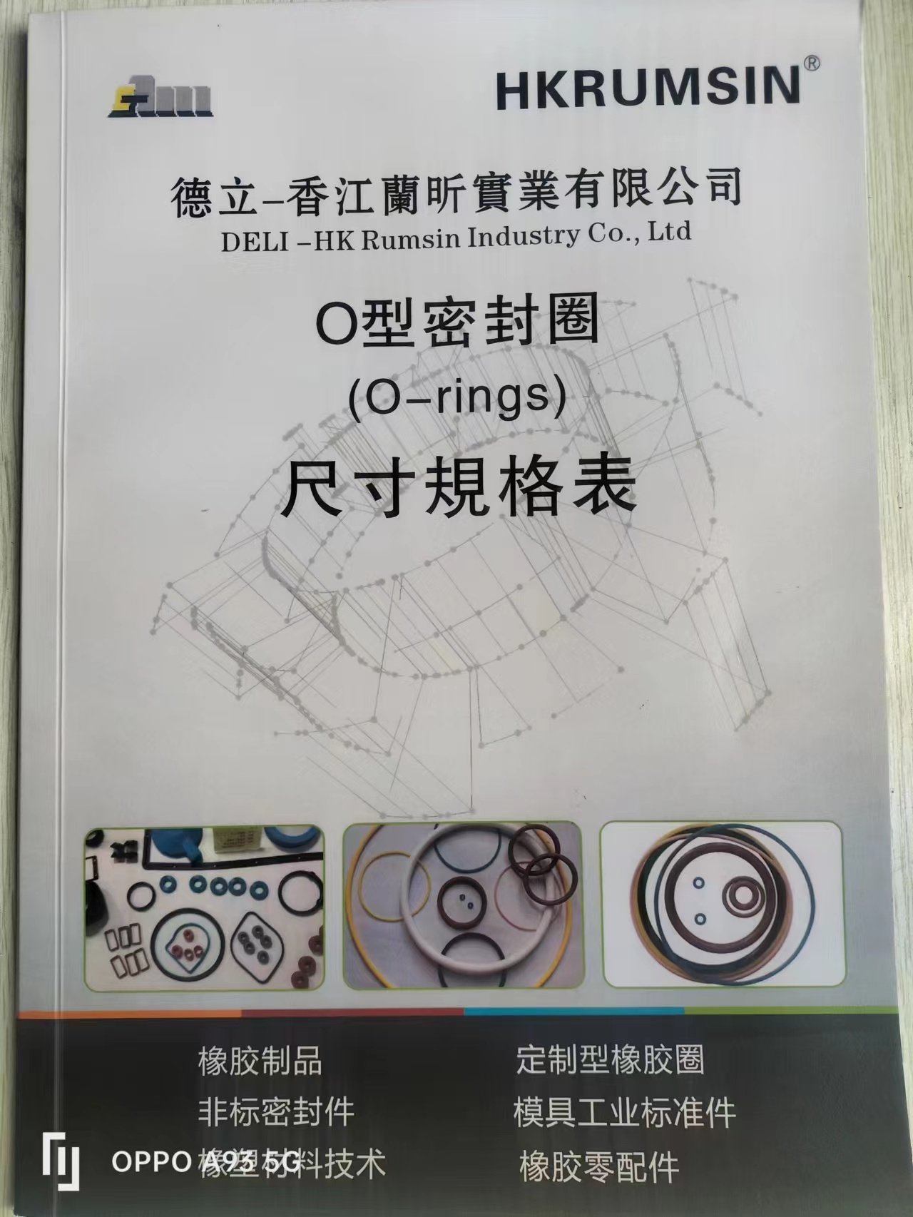 專業氯醇橡膠密封圈廠家氯醚O形密封圈丙烯酸酯橡膠密封件