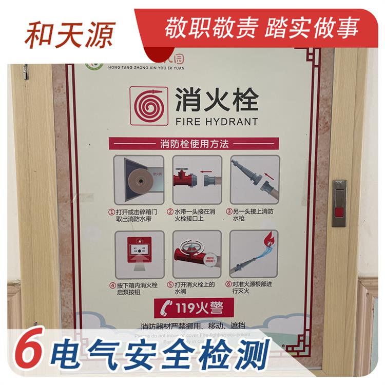 三明電氣檢測(cè)公司 消防安全評(píng)估