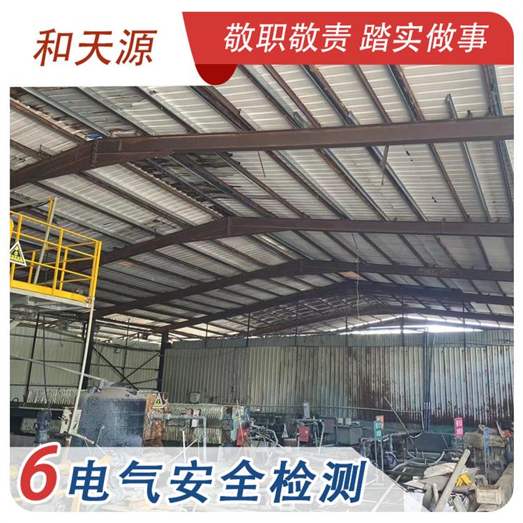 泉州龍巖市電氣檢測機構 消防維保 和天源  檢測公司