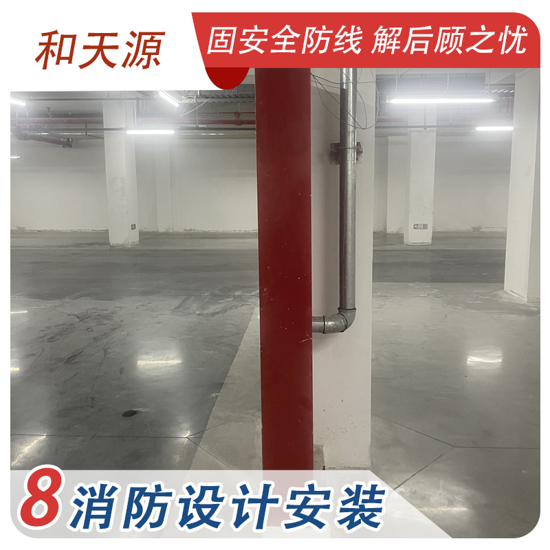 福建福鼎市消防工程设计施工安装中心