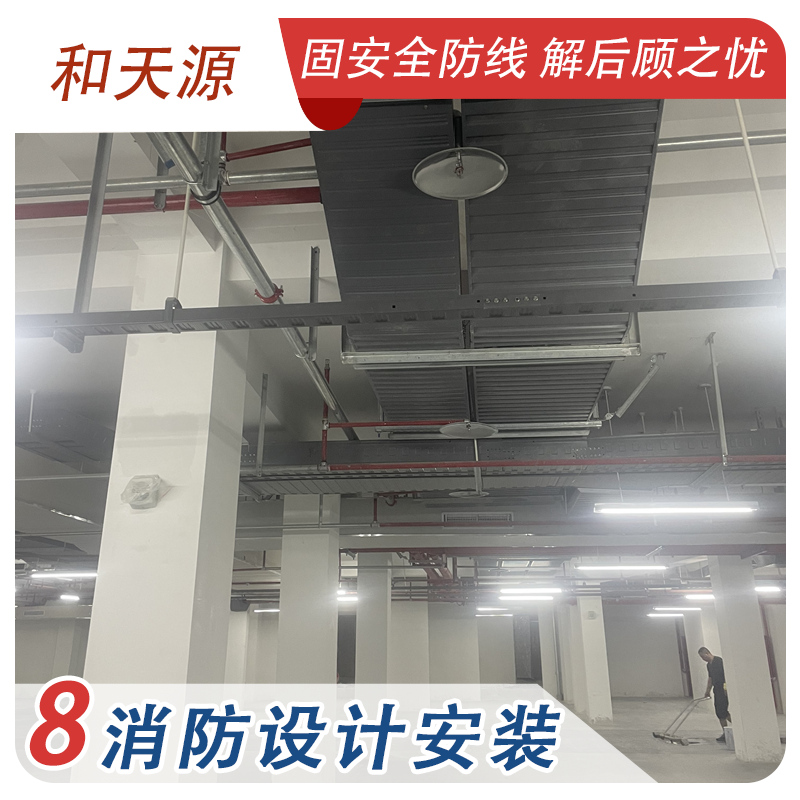 福建晋江市消防工程设计施工安装机构