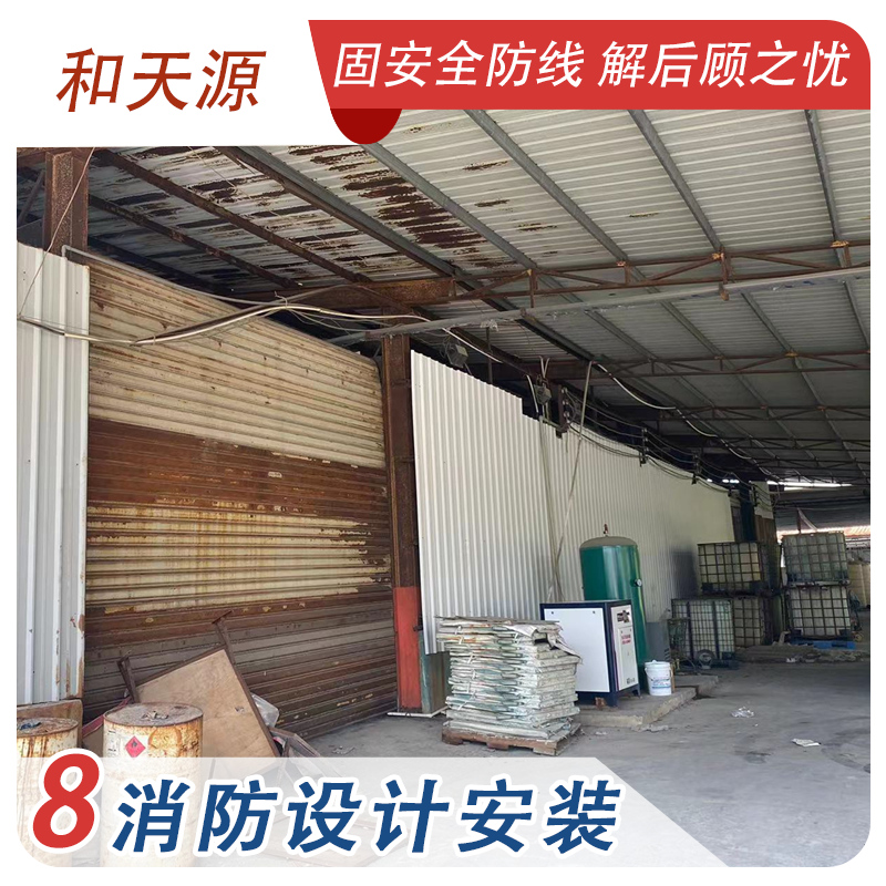 福建福鼎市消防工程设计施工安装中心