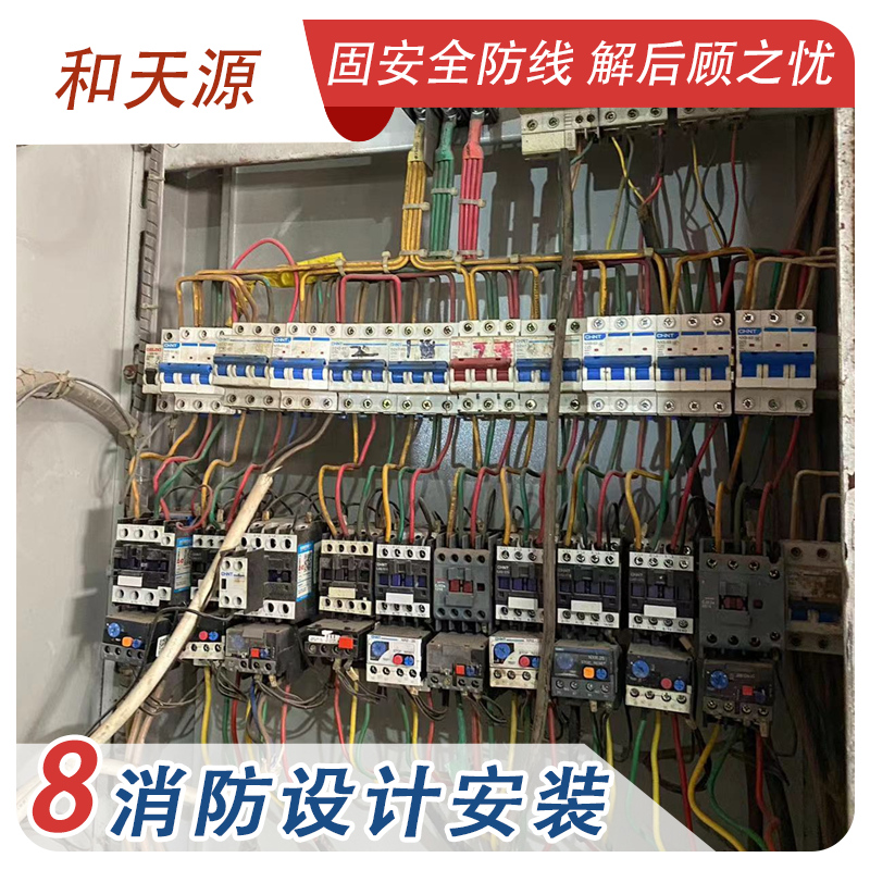 福州福州市消防工程设计施工安装机构