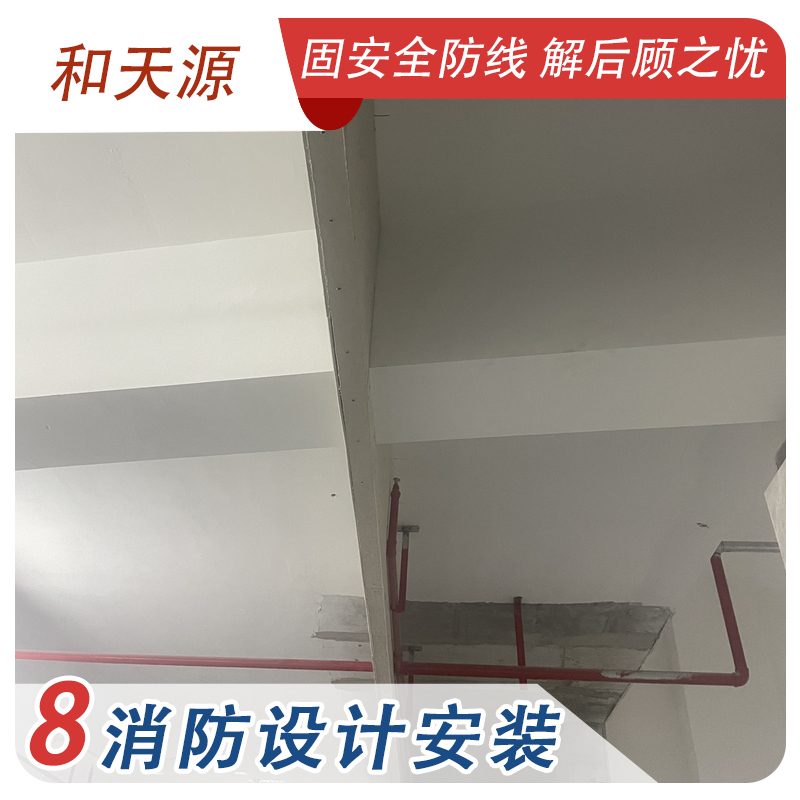 福州福州市消防工程设计施工安装机构