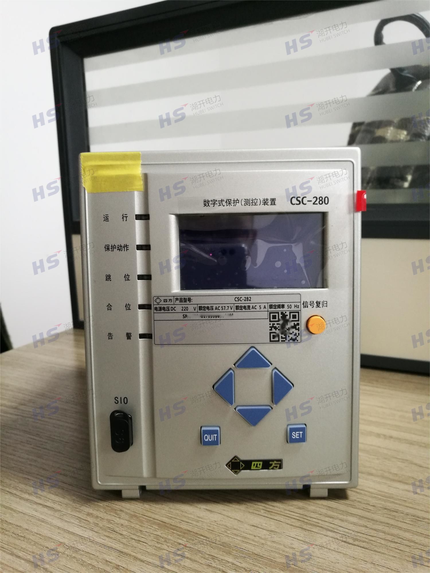 北京四方CSC-285數字式電容器保護測控裝置