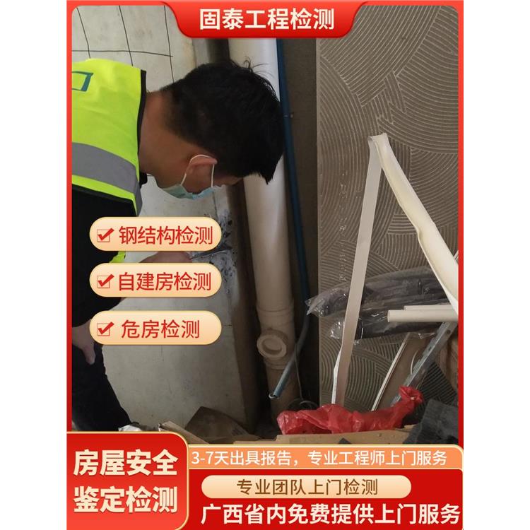 來賓市房屋危險性檢測單位