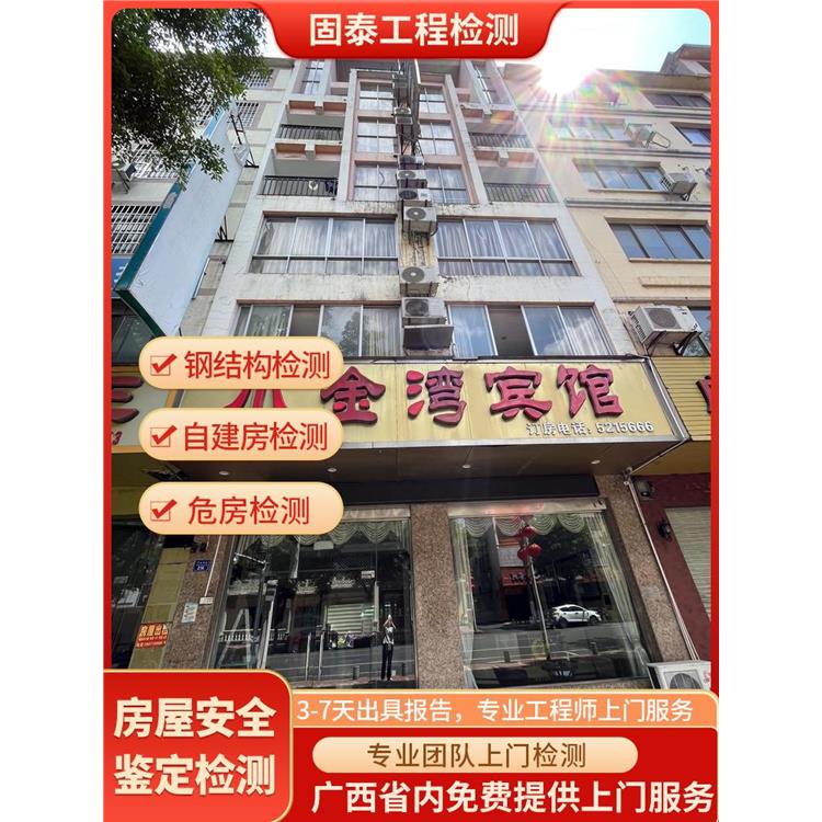 北海幼兒園安全檢測(cè)