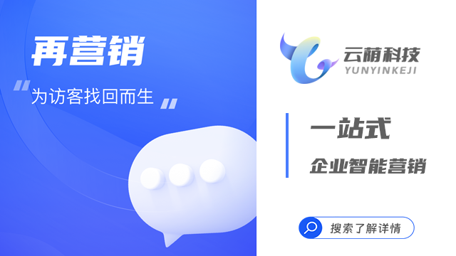 山西的建筑行业通过云平台可以提高营销活动的执行效率 服务为先 山西云荫科技供应