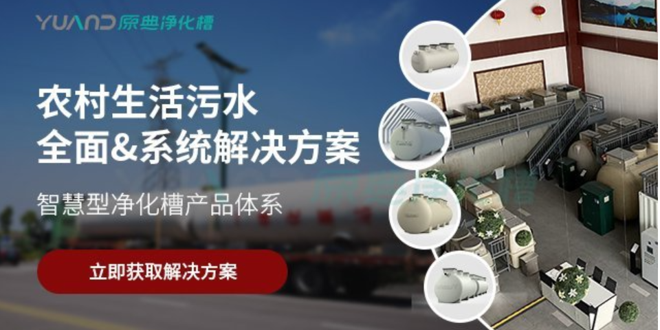 上海一體化污水處理設備服務電話 歡迎咨詢 上海原典環保科技供應