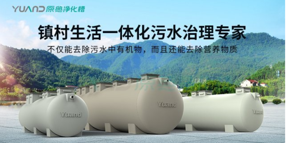 江蘇一體化污水處理設備供應 來電咨詢 上海原典環?？萍脊? /></a></li>
</div>
</span>
</ul>
<ul class=