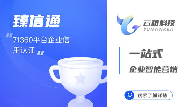 陽泉的能源行業(yè)通過企業(yè)營銷有助于提供詳細數據分析報告 山西云蔭科技供應 山西云蔭科技供應