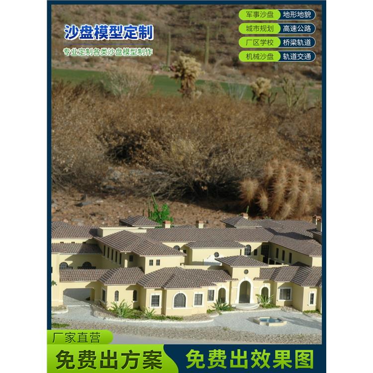 赤峰綠化景觀沙盤模型 沙盤模型公司 一站式解決方案