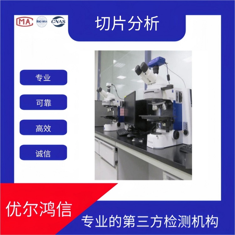 邯郸分析成分成分检测材料成分检测