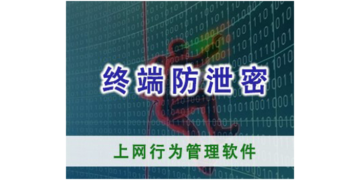 上海好用靠譜上網行為管控加密軟件推薦 歡迎來電 上海迅軟信息科技供應