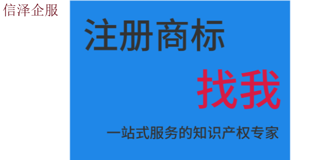 东莞如何进行商标注册,商标注册