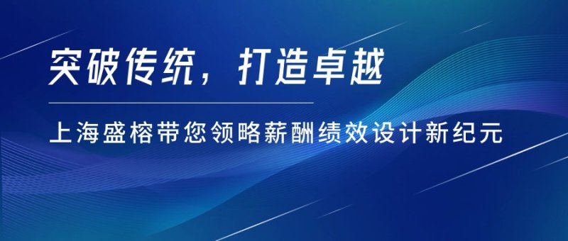 上海公司**力培訓公司 歡迎咨詢 上海盛榕企業管理咨詢供應