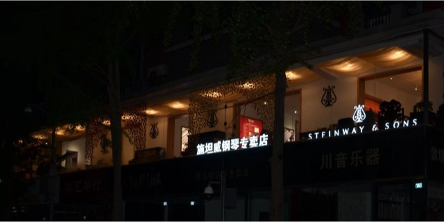 四川三角鋼琴租賃 服務為先 四川盛音樂器供應