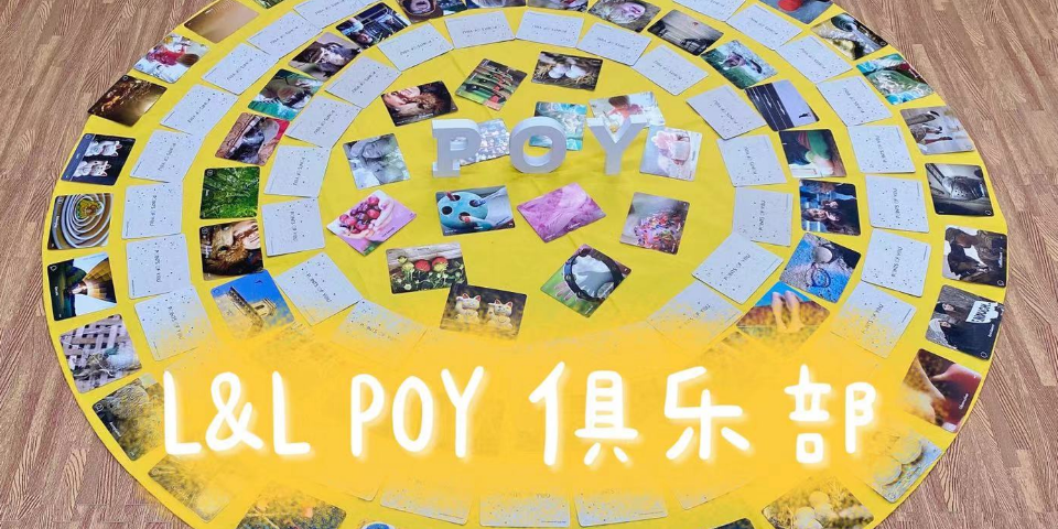 上海干貨滿滿PointsOfYou培訓 上海歐學管理咨詢供應