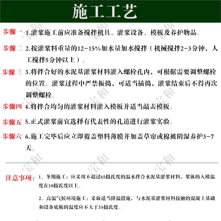 邵阳高强修补砂浆价格