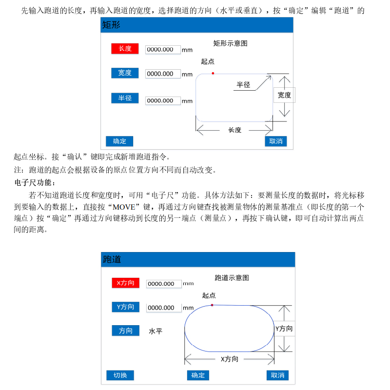 精密三轴运动平台