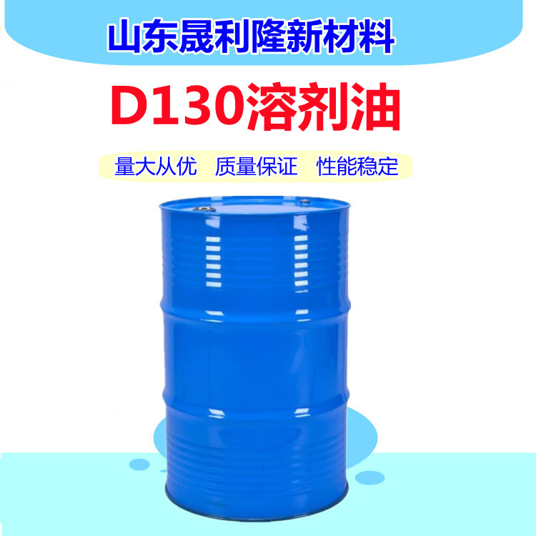 d60溶剂油