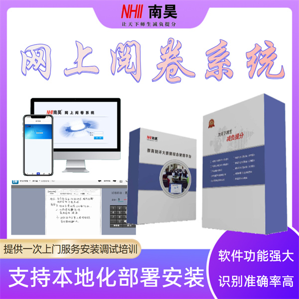 自定閱卷掃描儀系統(tǒng) 教學(xué)閱卷系統(tǒng) 電子閱卷系統(tǒng)哪家好