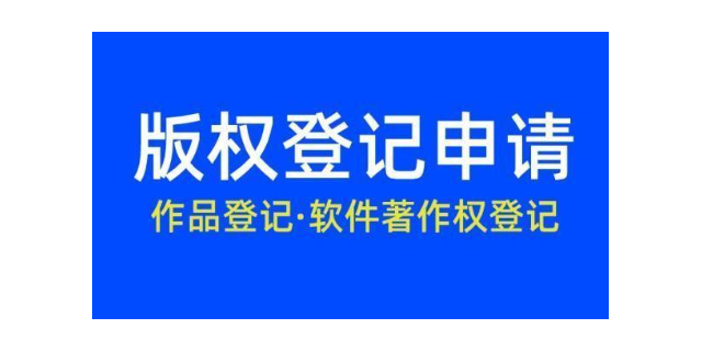 宝安区计算机软件著作权申请申请,软件著作权申请