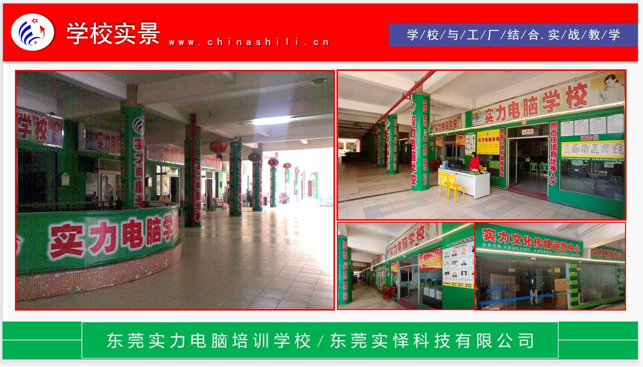 东莞沙田ug模具设计培训班