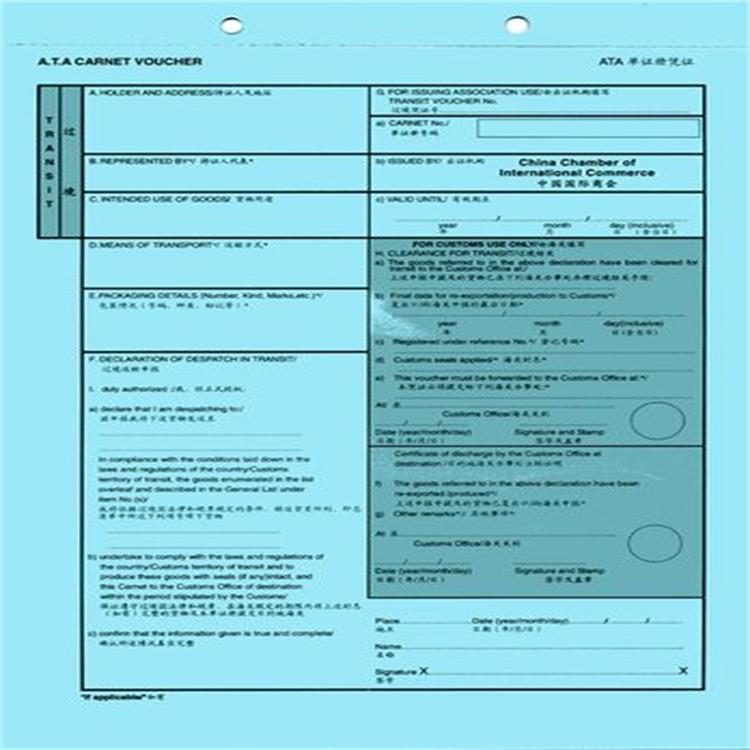 深圳ATA单证册报关