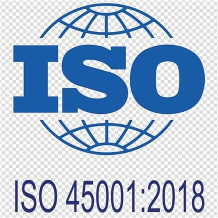 ISO45001申请流程