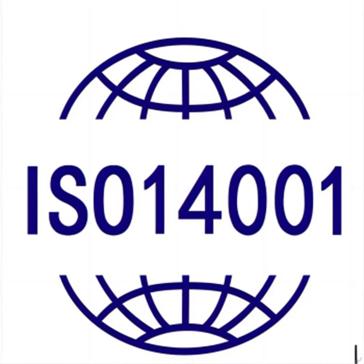 ISO14001标准认证审核过程