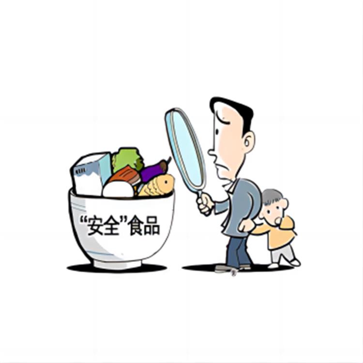 食品供应商