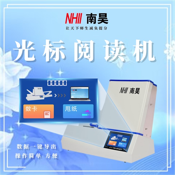 讀卡閱讀器FS930 閱卷讀卡器 光標閱讀機有什么用
